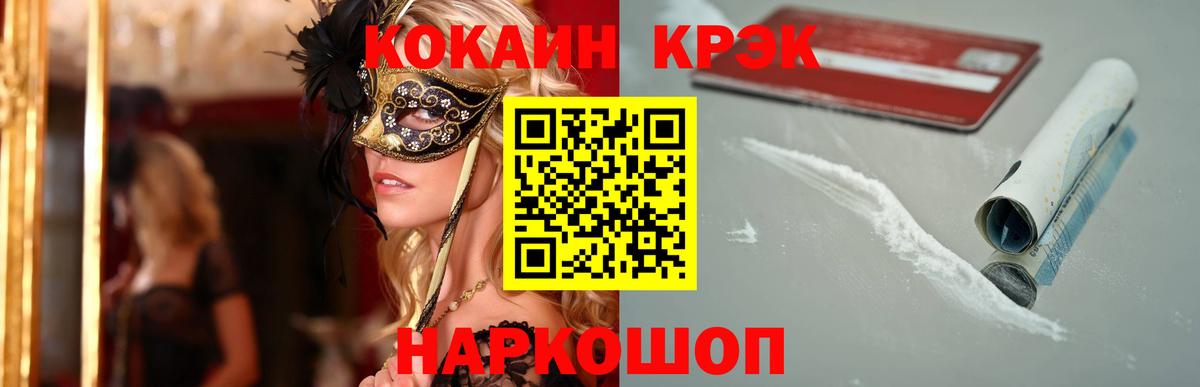 COCAIN FishScale Чернушка