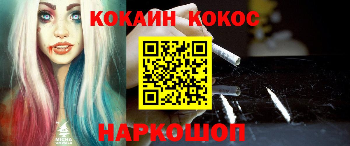Чернушка  COCAIN 97%  КОКАИН Боливия  Вход с VPN 