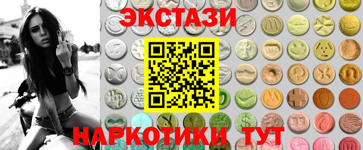 Чернушка  Экстази  Вход с VPN  ЭКСТАЗИ 280мг  Экстази 99% 