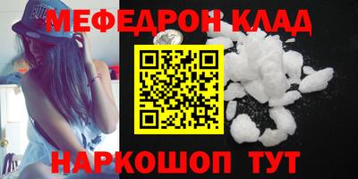 мет Краснокаменск