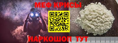 мет Краснокаменск