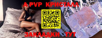 кристаллы Краснодар