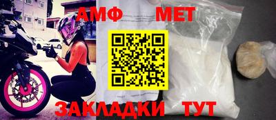 мет Краснокаменск
