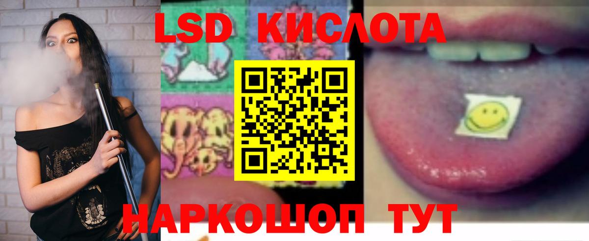 LSD-25 экстази кислота Чернушка