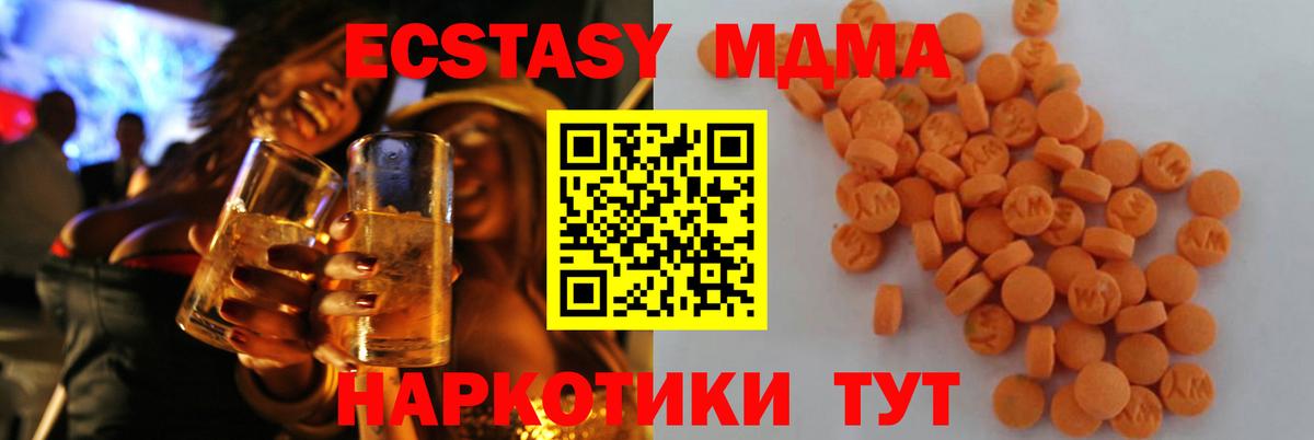 MDMA молли  MDMA молли  Вход с VPN  Чернушка 