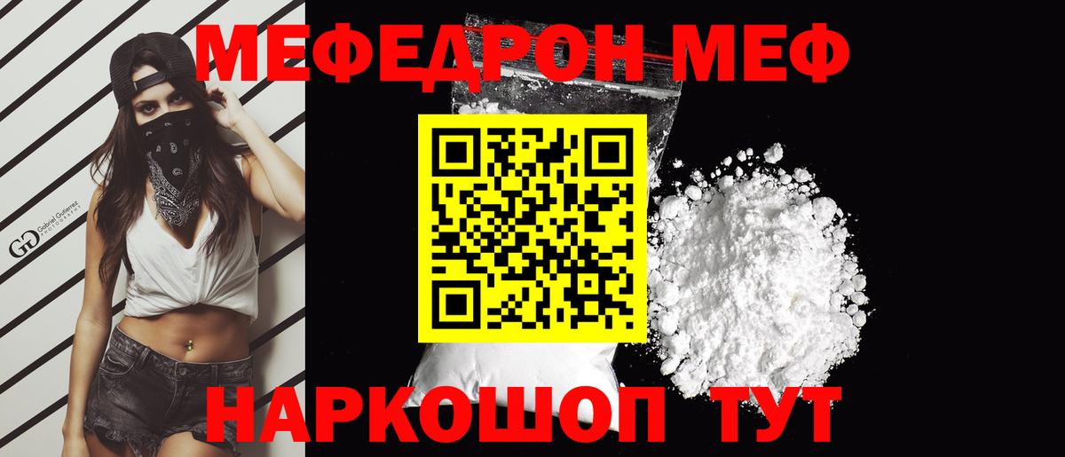 хочу наркоту  МЯУ-МЯУ мука  МЯУ-МЯУ  Вход с VPN  Чернушка  МЕФ кристаллы 