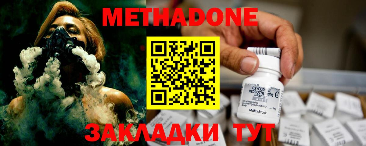 дарк нет наркотические препараты  Вход с VPN  Чернушка  Метадон кристалл  Метадон methadone 