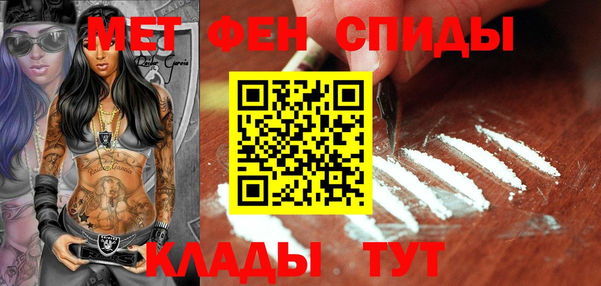 МЕТАМФЕТАМИН кристалл Чернушка