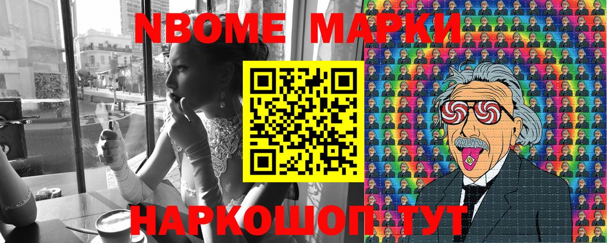 Наркотические марки 1,5мг  Марки 25I-NBOMe  Чернушка  Наркотические марки 1,5мг  Вход с VPN 