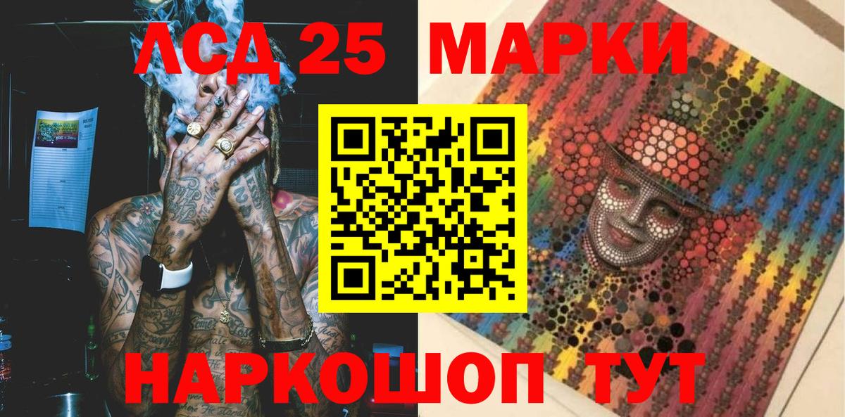 Марки 25I-NBOMe 1,5мг Чернушка