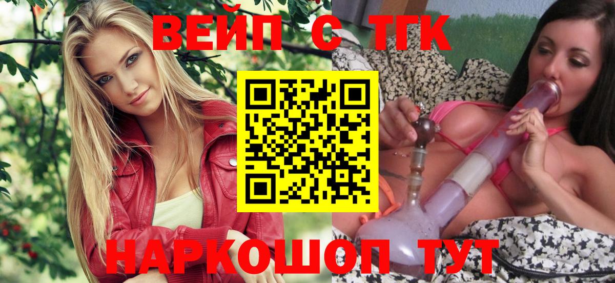 Дистиллят ТГК вейп с тгк Чернушка