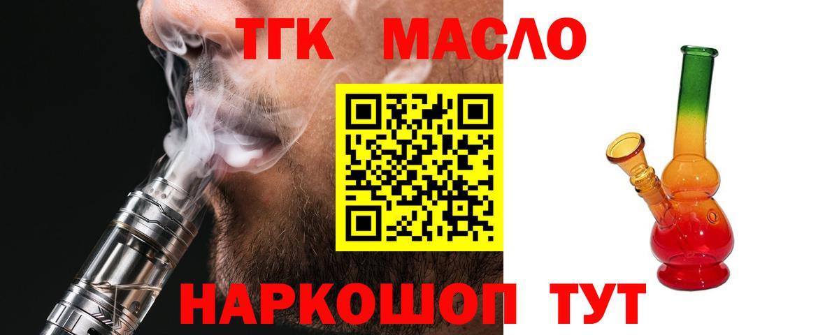 ТГК Wax  ТГК гашишное масло  Чернушка  Вход с VPN 